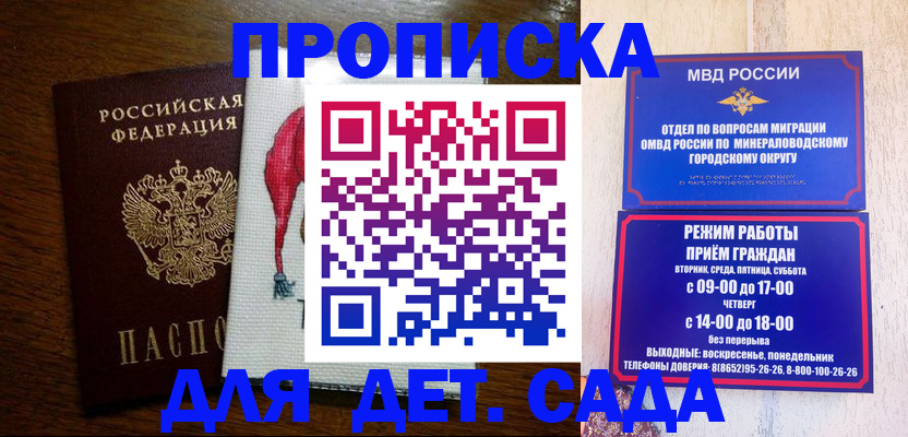 прописка поиск в Шали