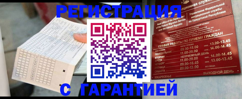 прописка иностранных граждан в Шали