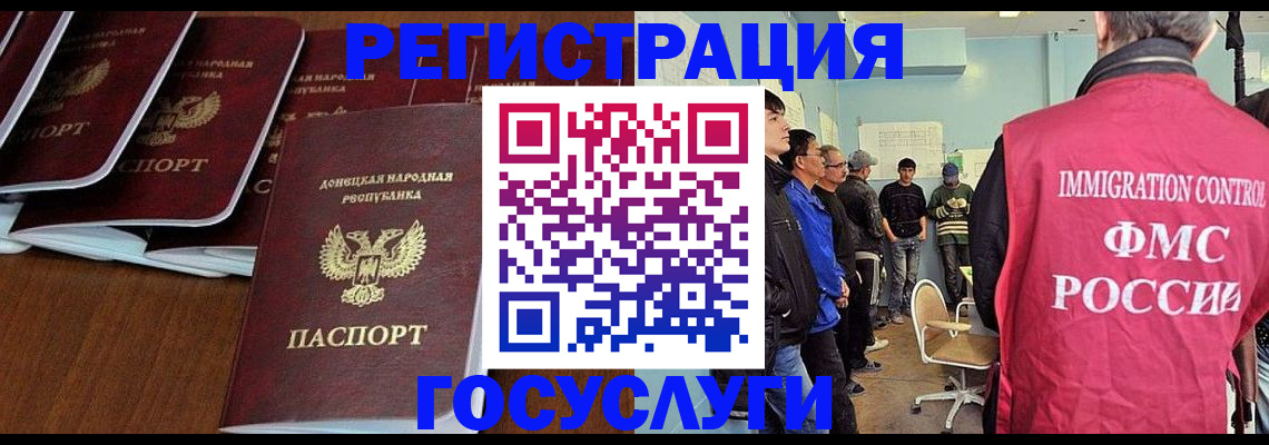 прописка для кредита в Шали